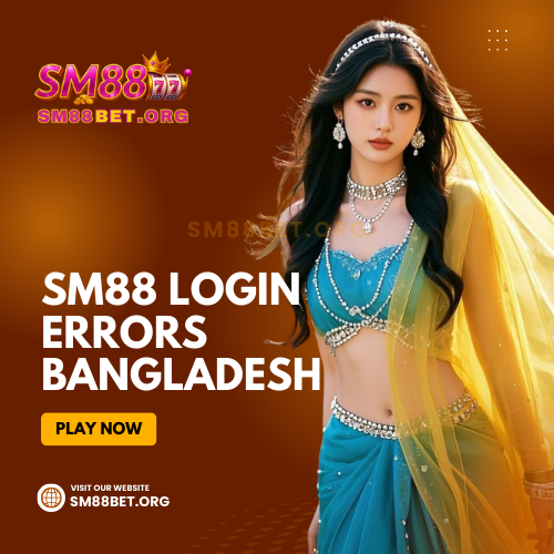 SM88 login errors